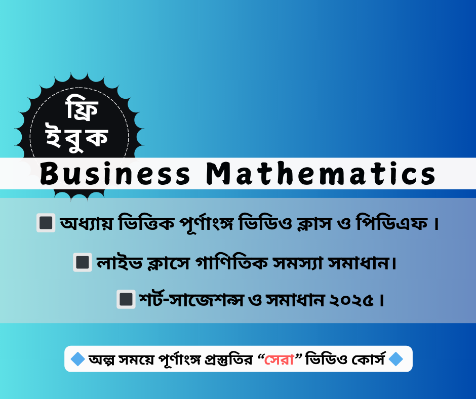Business Mathematics