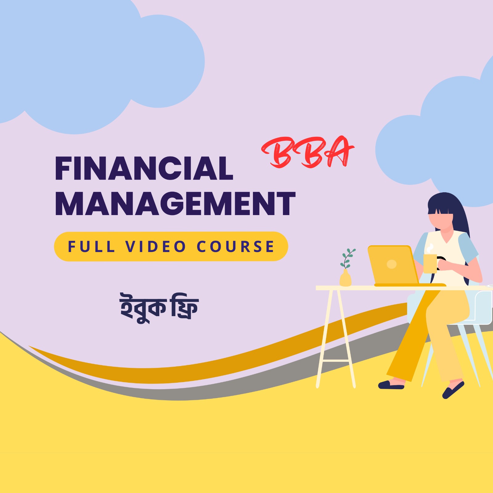Financial Management