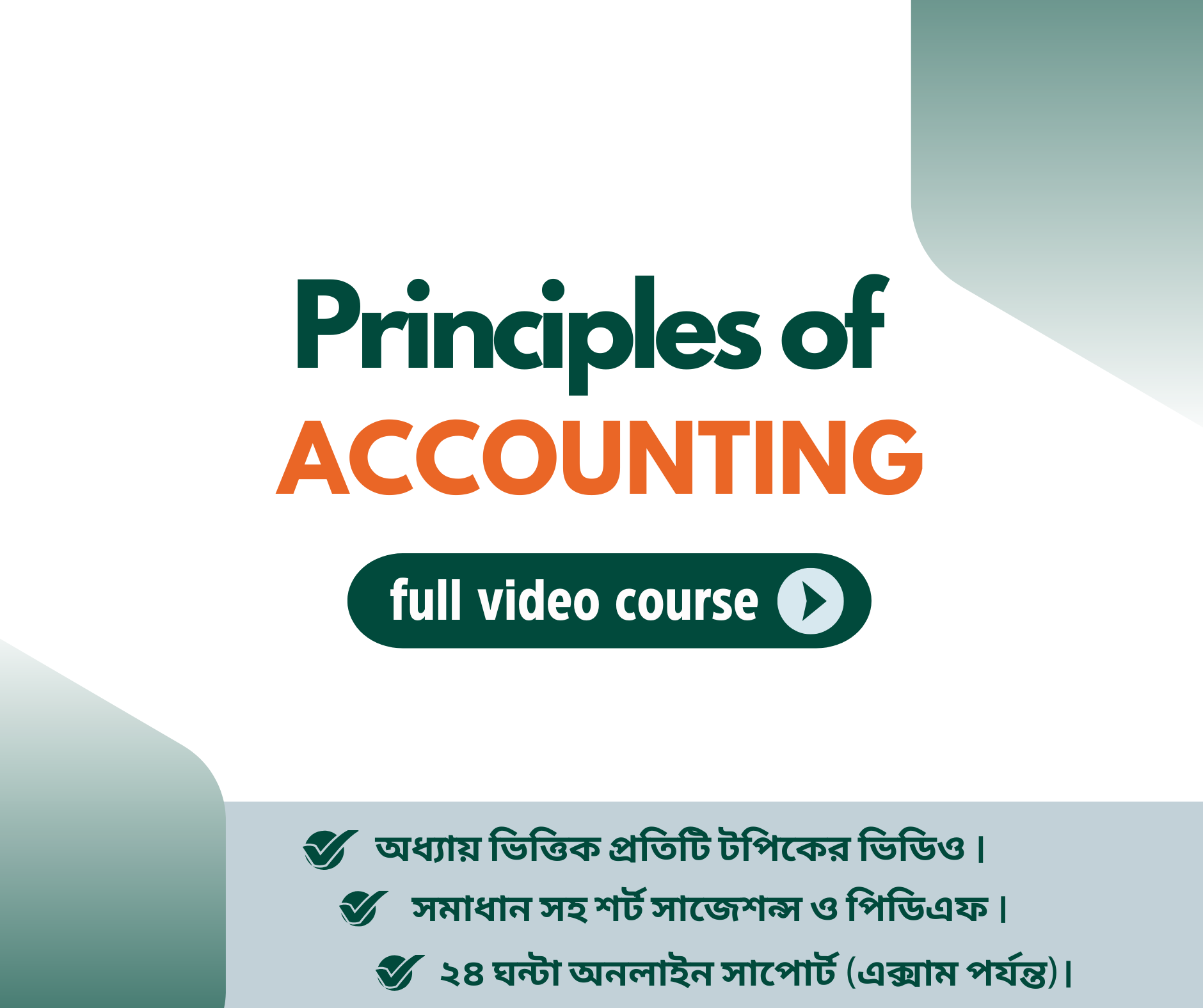 Principles of Accounting